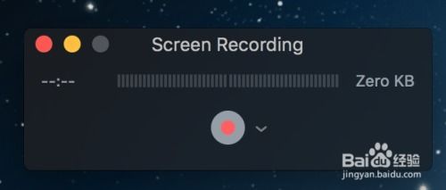 mac系统怎么录屏,轻松捕捉屏幕精彩瞬间