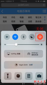 ios10系统不稳定