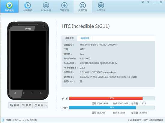 htc刷机系统升级,HTC手机刷机系统升级指南