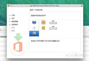 mac系统安装office软件,Mac系统安装Office软件全攻略