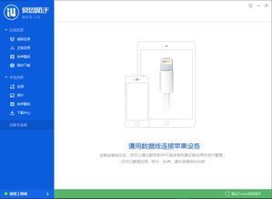 ipad怎么降级系统版本,如何安全有效地降低系统版本