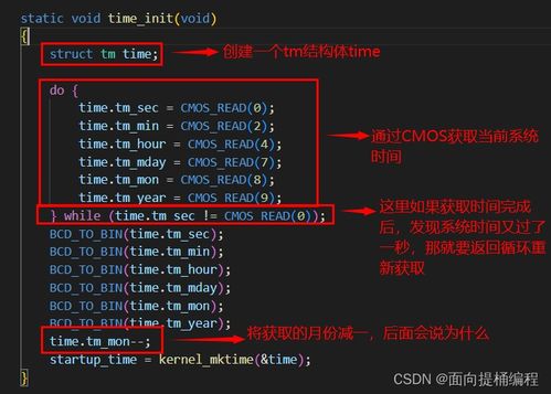 linux 系统时钟,Linux系统时钟概述