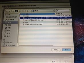 macbook用u盘安装win7系统,MacBook使用U盘安装Win7系统的详细教程