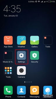 miui8系统修改,MIUI8系统深度定制指南