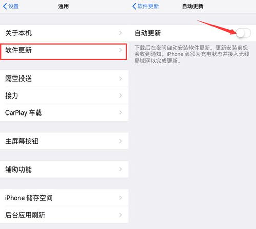 iphone怎么取消系统更新提示更新,iPhone取消系统更新提示的详细步骤