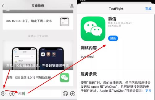 ios微信对系统要求,iOS微信对系统要求的详细解析