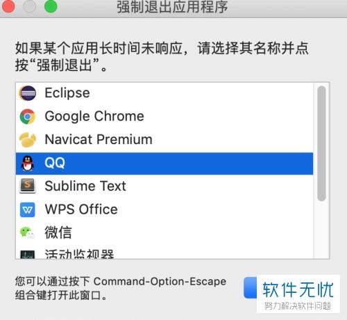 mac系统关闭程序,轻松应对卡顿与异常