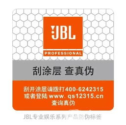 jbl娱乐系统,引领娱乐新潮流，打造沉浸式听觉盛宴