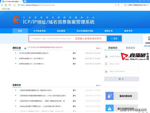 国家备案系统,保障网络安全与信息合规的坚实防线