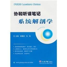 国政通系统解剖学,国政通系统解剖学概述