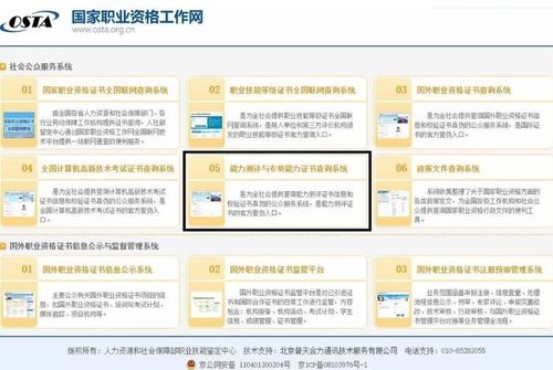 国家职业资格鉴定系统,提升职业技能，助力职业发展