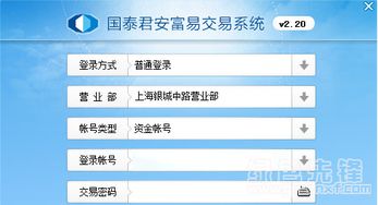 国泰君安交易系统,引领金融科技，打造高效交易体验