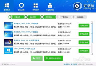 好装机一键重装系统下载,好装机一键重装系统官网下载