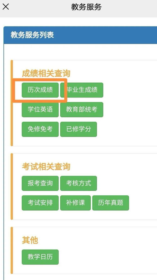 国开教务系统,助力现代职业教育数字化转型的得力助手