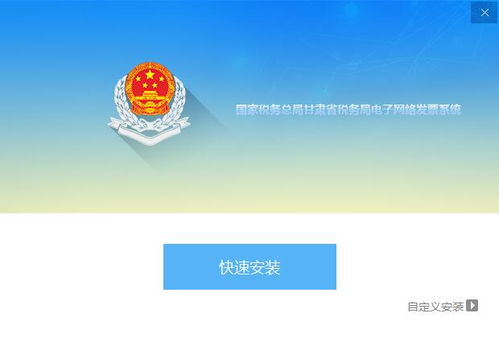 国税网上开票系统,便捷高效的新型税务服务