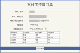 国家开发银行生源地助学贷款学生在线系统,便捷高效的学生贷款服务