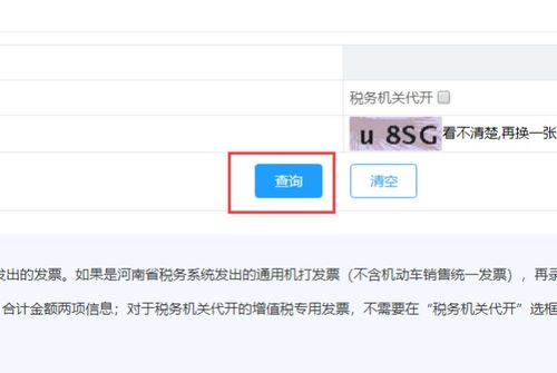 河南省地税查询系统,河南省地税查询系统全面上线，便捷服务助力纳税人