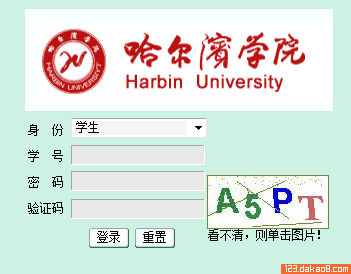 哈学院教务系统,哈学院教务系统助力教学管理信息化升级