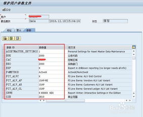 海尔sap系统,海尔集团与SAP ERP系统的深度融合与创新实践