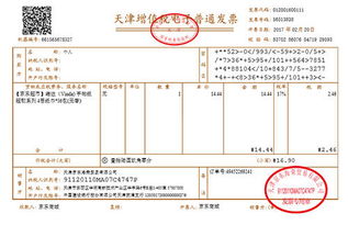 杭州电子发票查询系统,便捷高效，助力智慧税务建设