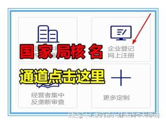 国家核名系统官网,国家核名系统官网——企业名称核准的官方平台