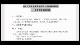 河北工业大学毕业论文管理系统