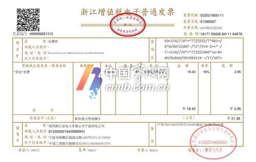 国家网络发票系统,创新税控手段，助力税收征管现代化