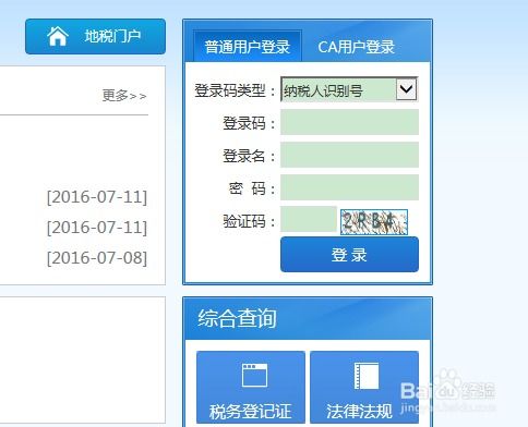 国税申报系统流程,国税申报系统流程详解