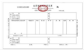 国家税务发票查询系统,便捷高效的发票真伪查验平台