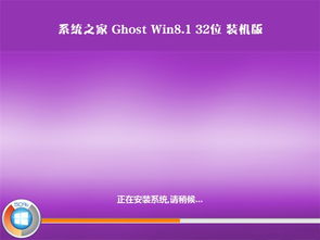 好用的win8.1系统,濂泉路