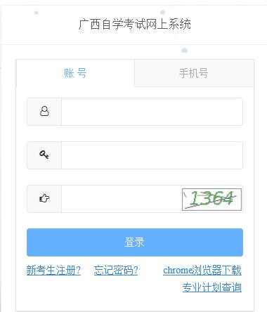 广西自考网上系统报名,广西自考网上系统报名全攻略