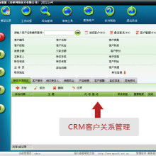 广州客户管理系统,助力企业提升服务品质与效率