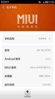 红米系统更新时间,了解你的设备何时升级