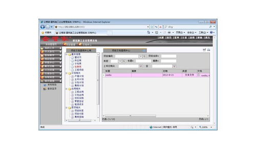 海南系统集成,助力数字化转型的先锋力量