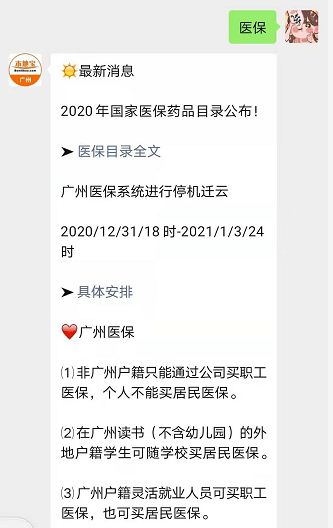 广州公积金管理系统,广州公积金管理系统全面升级，助力市民安居乐业