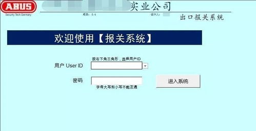 海关A系统,智慧口岸的守护者