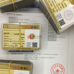 国家金银制品查询系统,您的珠宝鉴定助手