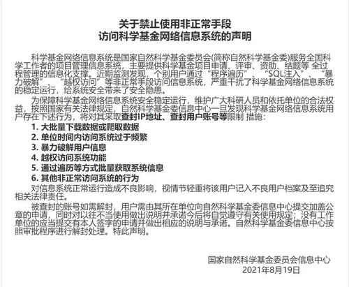 国家自科基金系统,助力科研创新的重要支撑