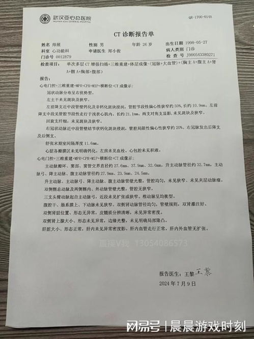 呼吸系统 大病历,呼吸系统疾病大病历解析与临床应用