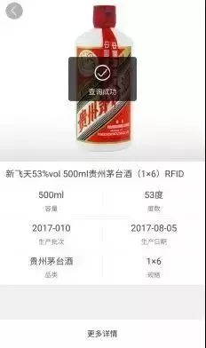 国酒茅台防伪溯源系统下载,国酒茅台防伪溯源系统下载——守护您的茅台酒品质