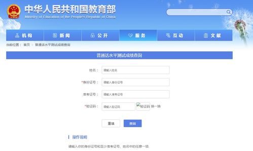 国家普通话水平在线测试报名系统,国家普通话水平在线测试报名系统详解