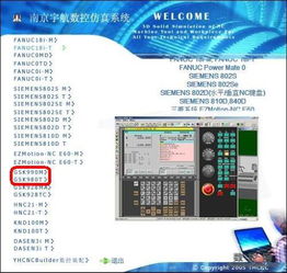 广州数控仿真系统,助力数控技术人才培养与技术创新