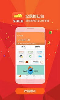 红包系统 下载,轻松享受线上红包乐趣