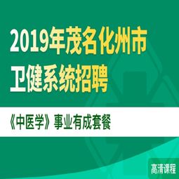 河源卫生系统招聘,河源紫金县卫健系统盛大招聘83人，报名通道即将开启！