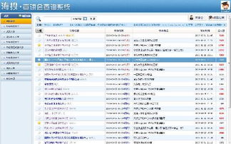 海投宣讲会查询系统,海投宣讲会查询系统——应届毕业生求职的得力助手