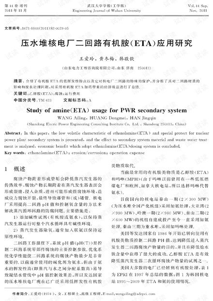 核电厂二回路系统,能量转换的关键环节