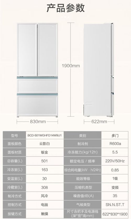 海尔501法式单系统