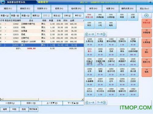 海德下单系统登录,海德下单系统登录——高效便捷的在线购物体验