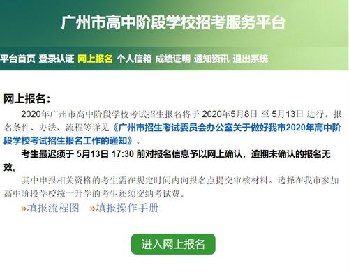 广州中考系统,报名流程、政策解读及注意事项