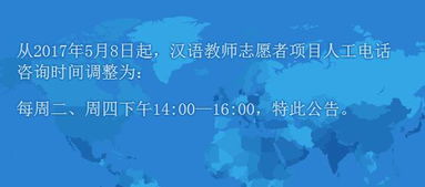 汉办志愿者系统,深入了解汉办志愿者系统——助力汉语国际推广的强大平台